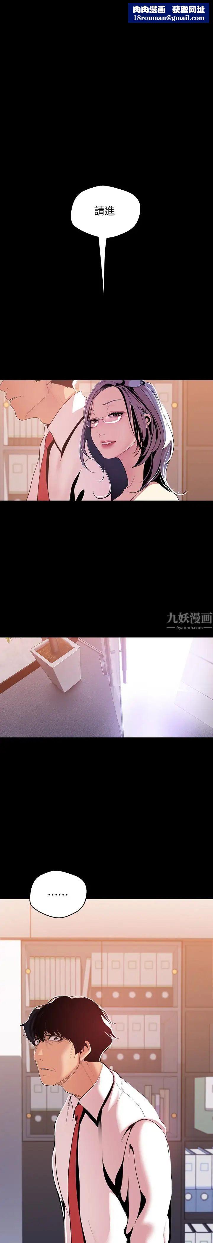 美丽新世界第47话-美庭组长羞辱人的要求