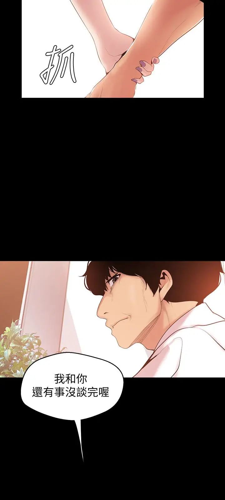 美丽新世界第47话-美庭组长羞辱人的要求