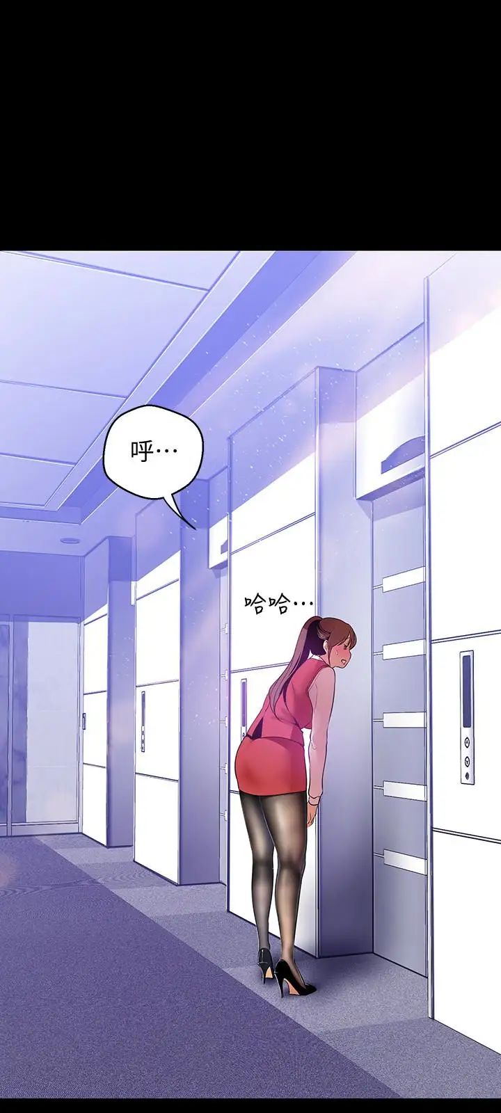 美丽新世界第47话-美庭组长羞辱人的要求