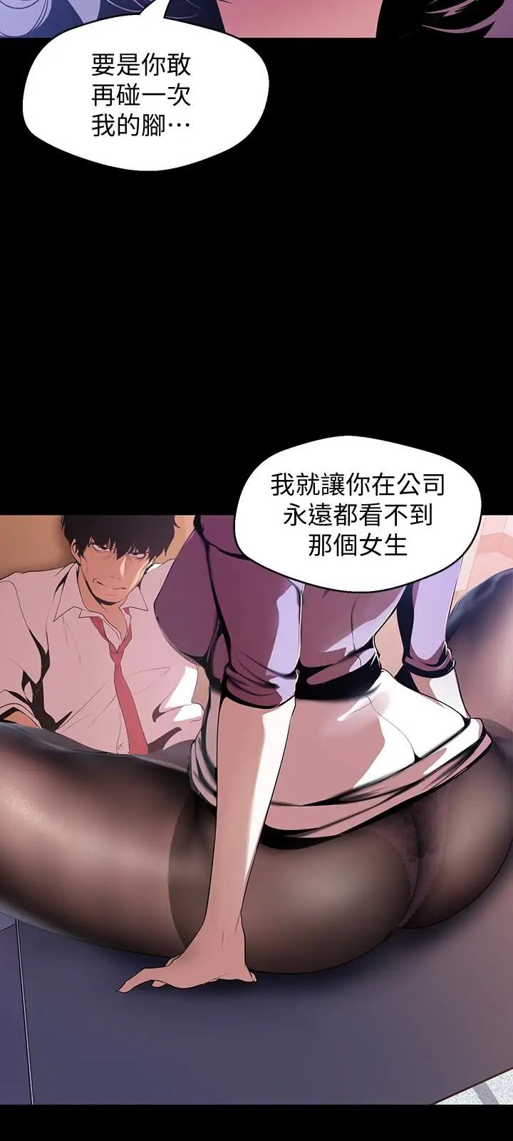 美丽新世界第48话-淑英就让我来守护