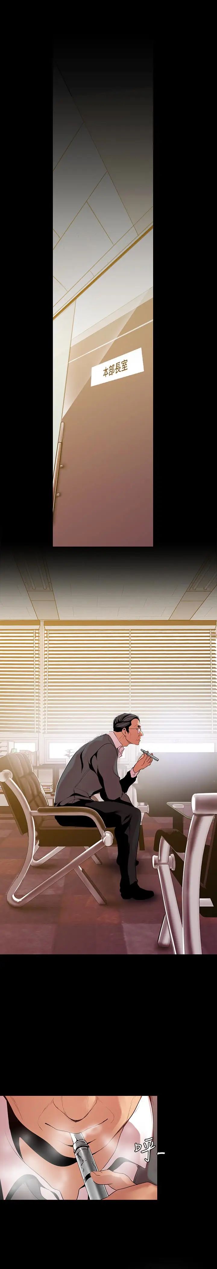 美丽新世界第49话-享受刺激的淫荡组长