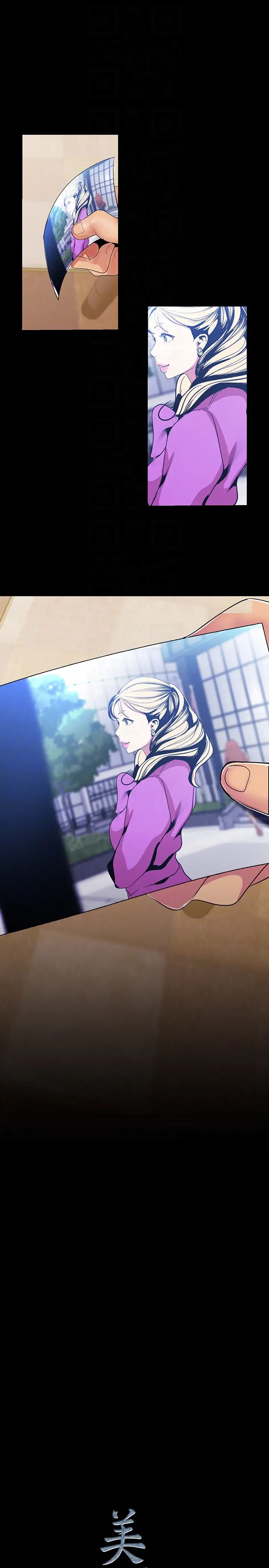 美麗新世界第49話-享受刺激的淫蕩組長