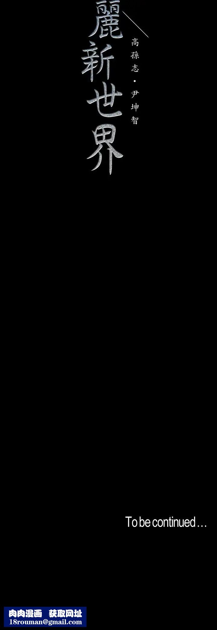 美麗新世界第49話-享受刺激的淫蕩組長