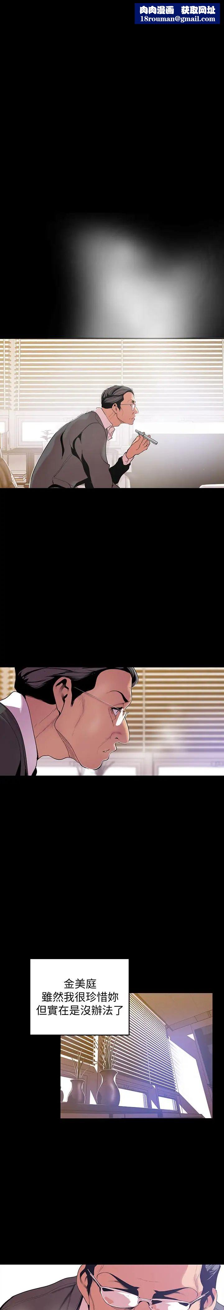 美丽新世界第50话-罗素莉,妳这里最敏感吧