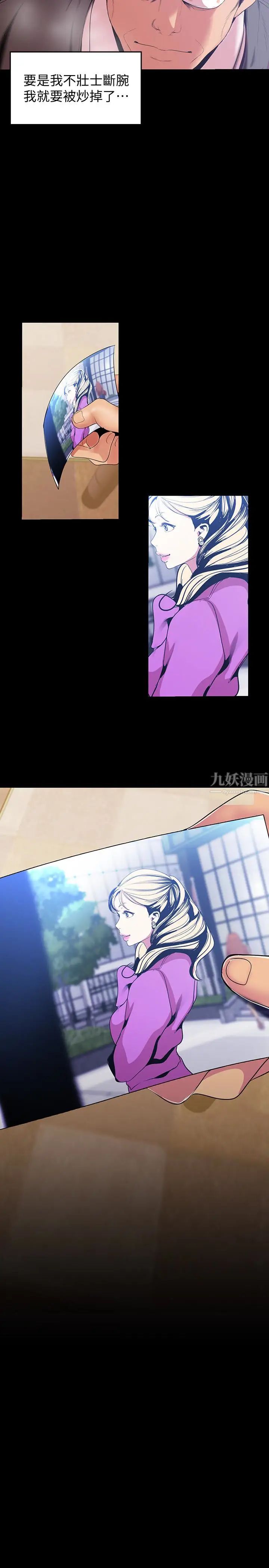 美丽新世界第50话-罗素莉，妳这里最敏感吧