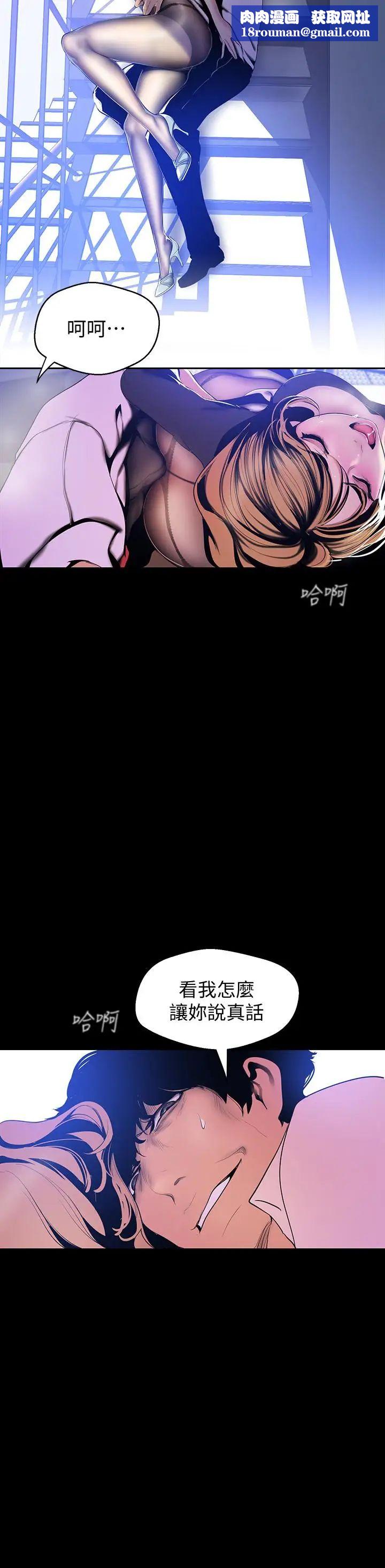 美丽新世界第50话-罗素莉，妳这里最敏感吧