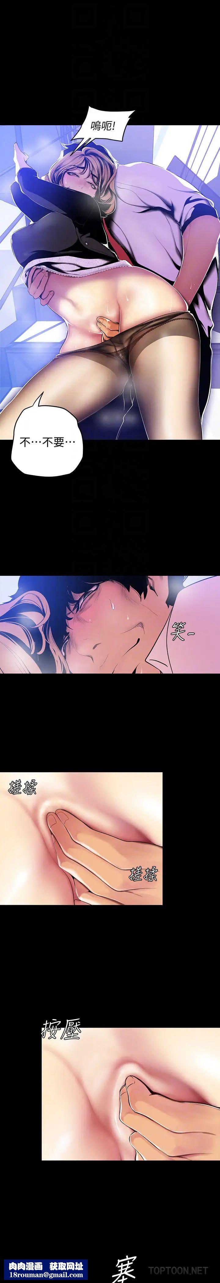 美丽新世界第50话-罗素莉，妳这里最敏感吧