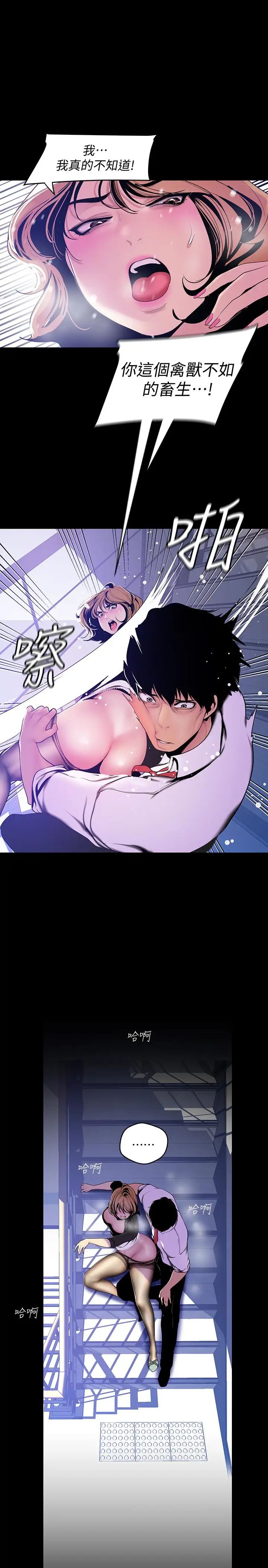 美丽新世界第50话-罗素莉，妳这里最敏感吧