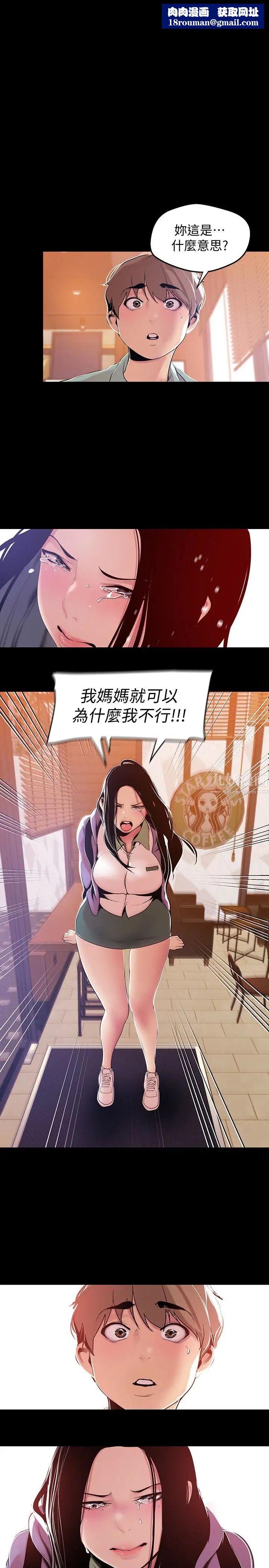 美丽新世界第51话-霸王硬上弓的快感