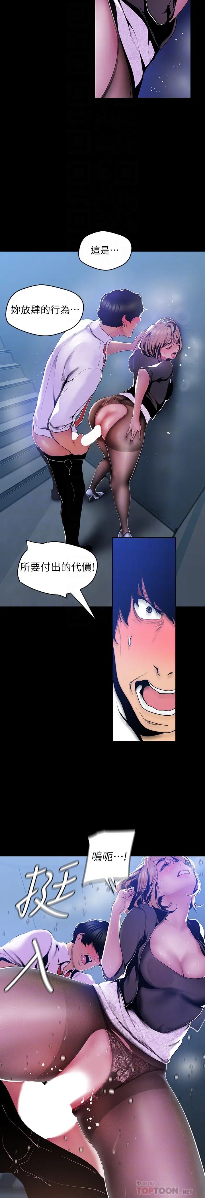 美丽新世界第51话-霸王硬上弓的快感