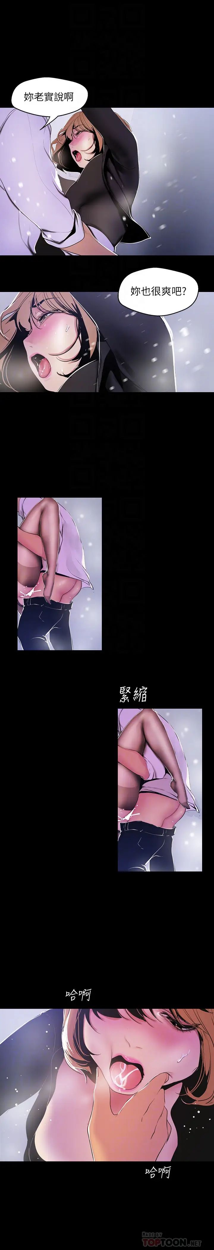 美丽新世界第52话-享受强迫式性爱的罗素莉