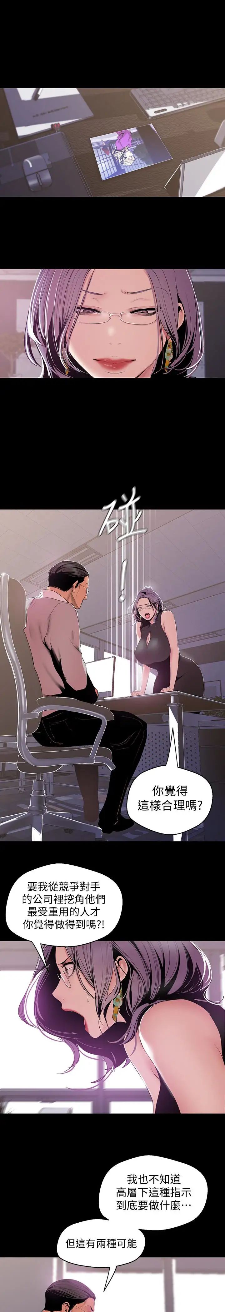 美丽新世界第52话-享受强迫式性爱的罗素莉