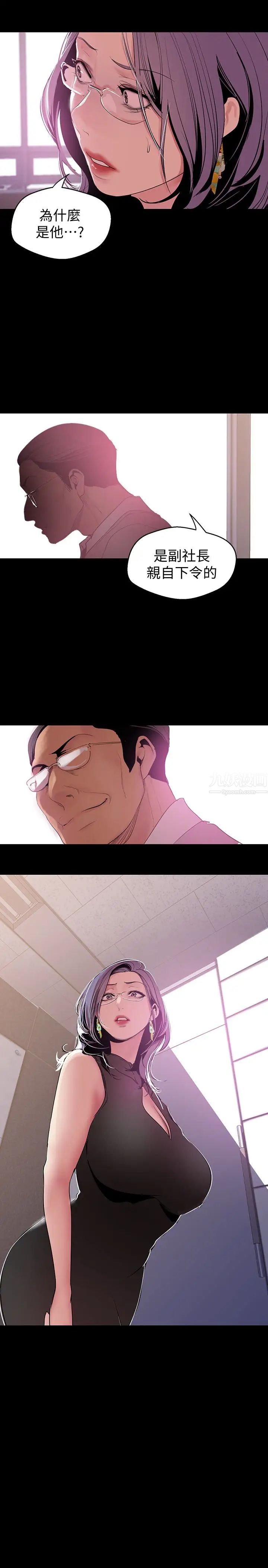 美麗新世界第52話-享受強迫式性愛的羅素莉