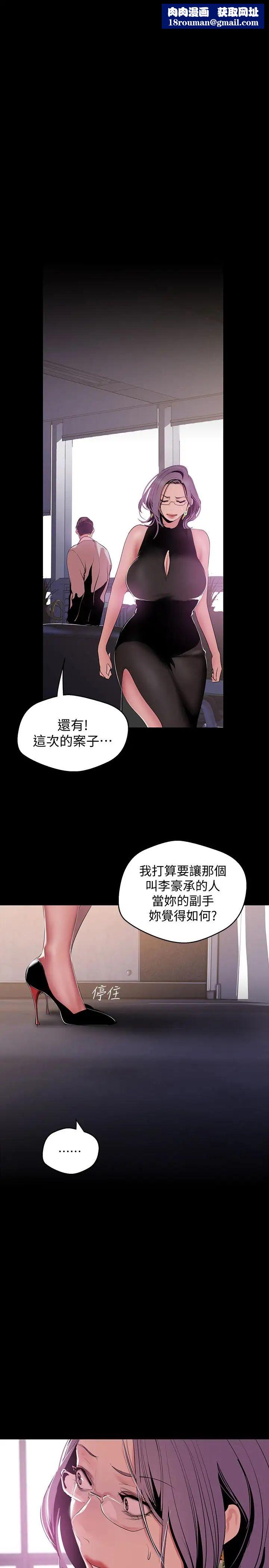 美麗新世界第53話-來審問妳這偷窺的小貓咪