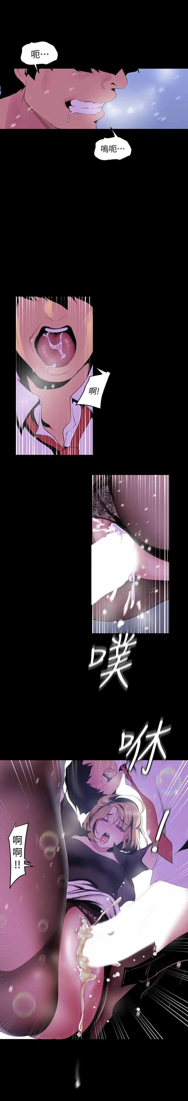 美丽新世界第53话-来审问妳这偷窥的小猫咪