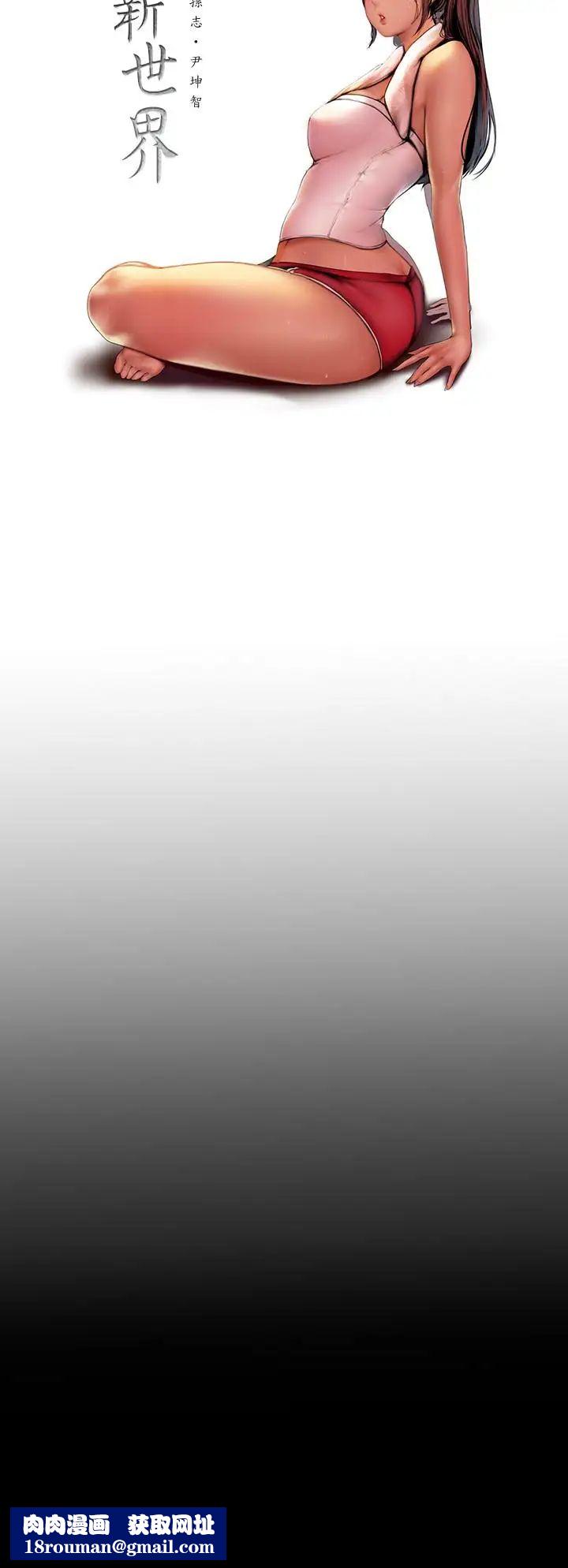 美丽新世界第53话-来审问妳这偷窥的小猫咪