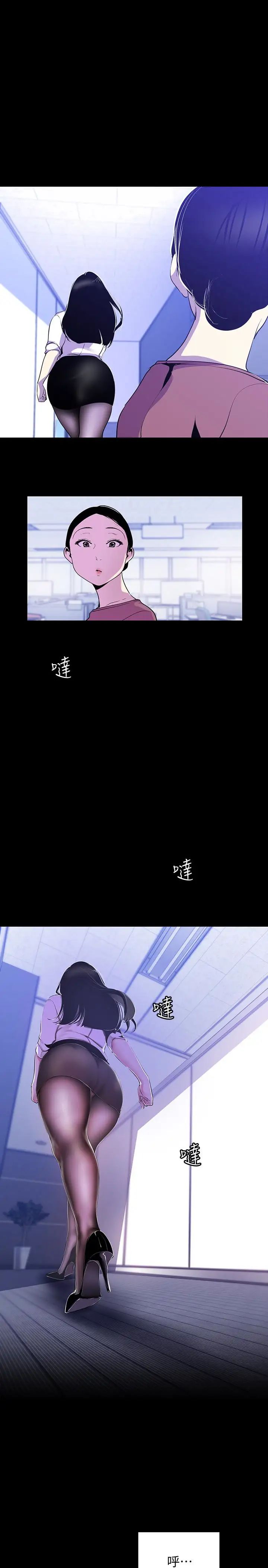 美麗新世界第53話-來審問妳這偷窺的小貓咪