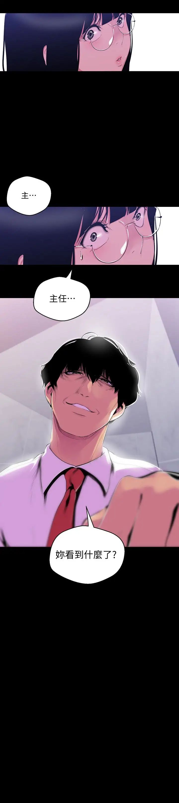 美丽新世界第54话-新的猎物，陈书潾登场