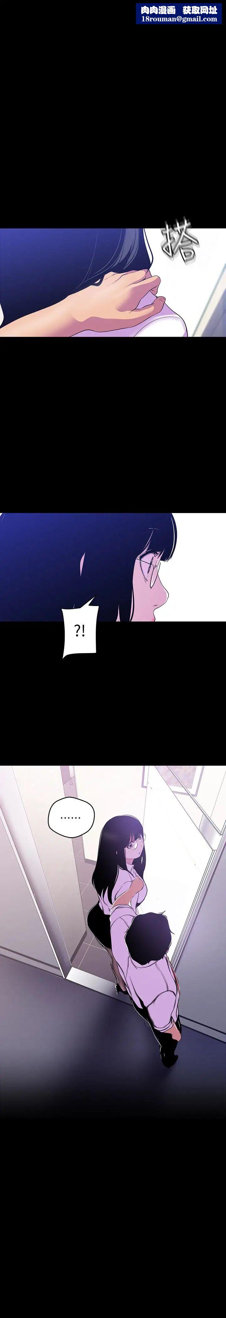 美丽新世界第54话-新的猎物，陈书潾登场