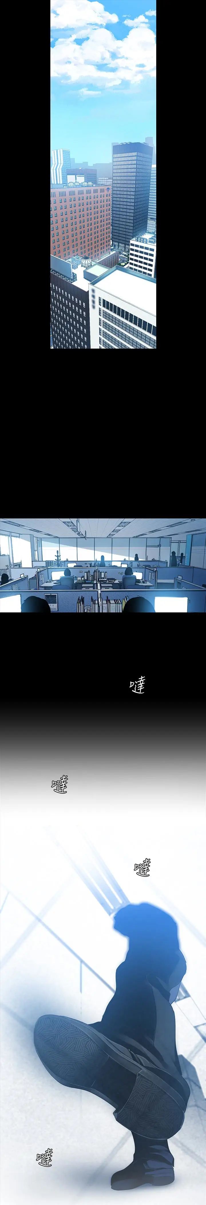 美丽新世界第55话-被察觉的淫乱内心