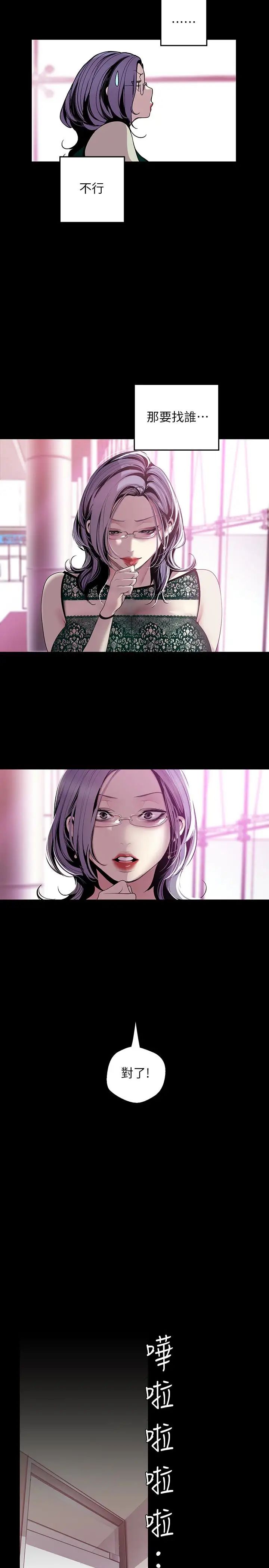 美丽新世界第56话-总是浮现和豪承做的画面