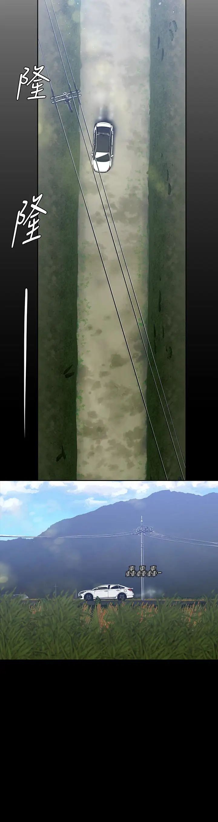 美丽新世界第57话-被驯服的女人和新的货色