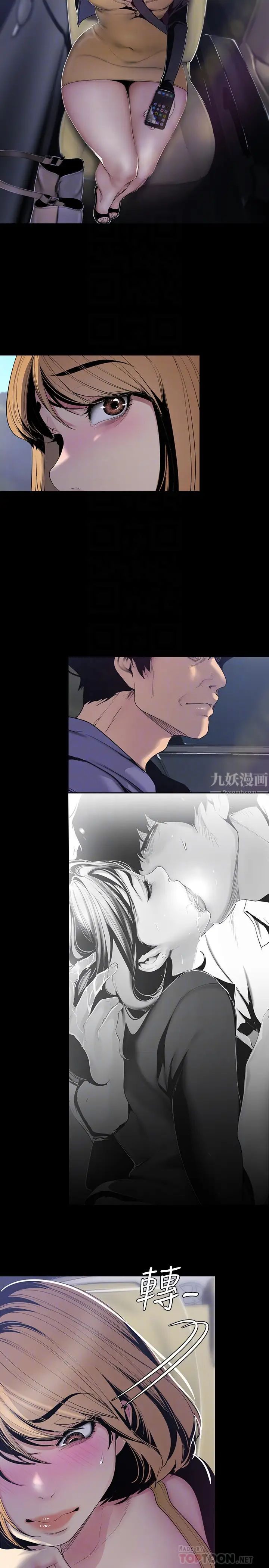 美丽新世界第57话-被驯服的女人和新的货色