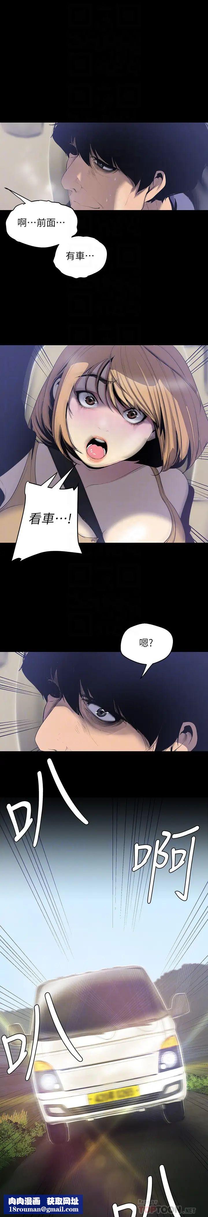 美丽新世界第57话-被驯服的女人和新的货色