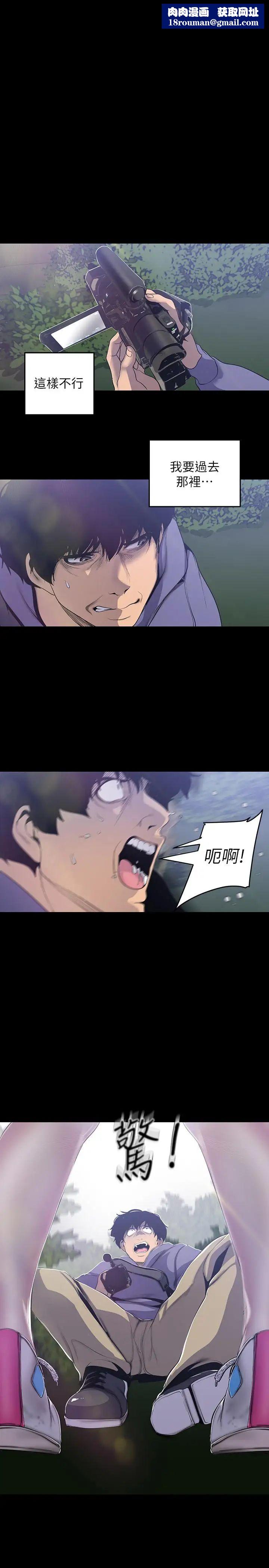 美丽新世界第58话-做爱心之余顺便做爱