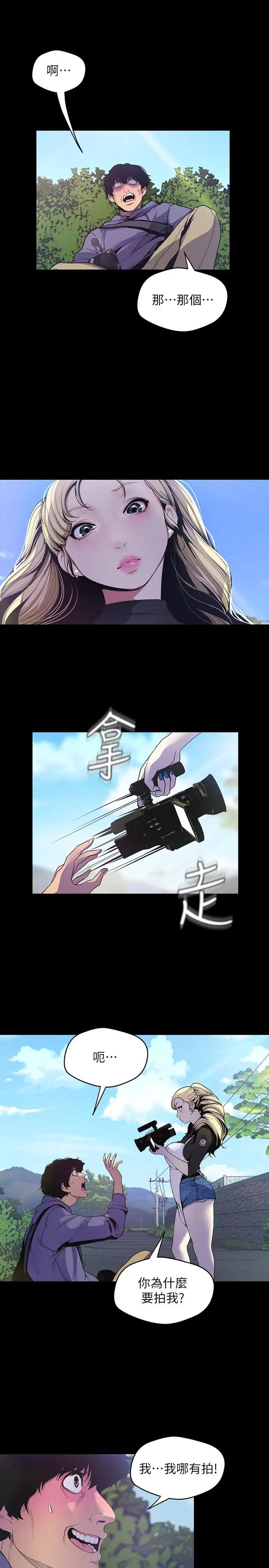 美麗新世界第58話-做爱心之余顺便做爱