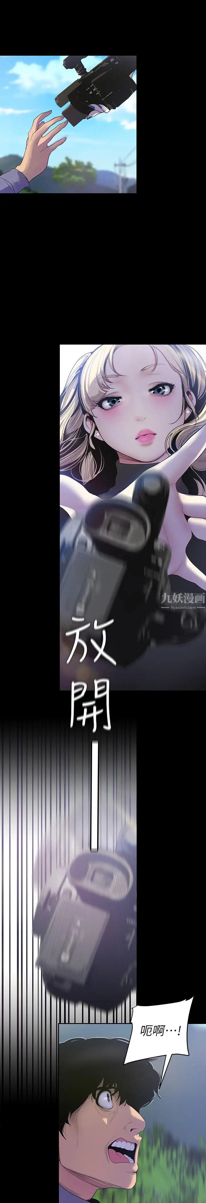 美丽新世界第58话-做爱心之余顺便做爱