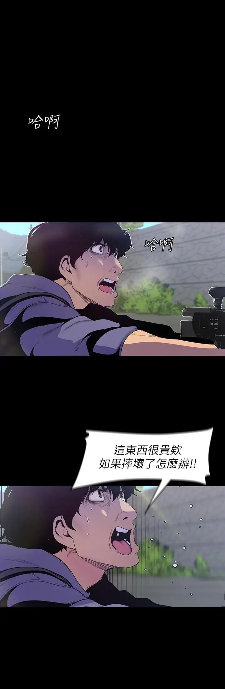 美丽新世界第58话-做爱心之余顺便做爱