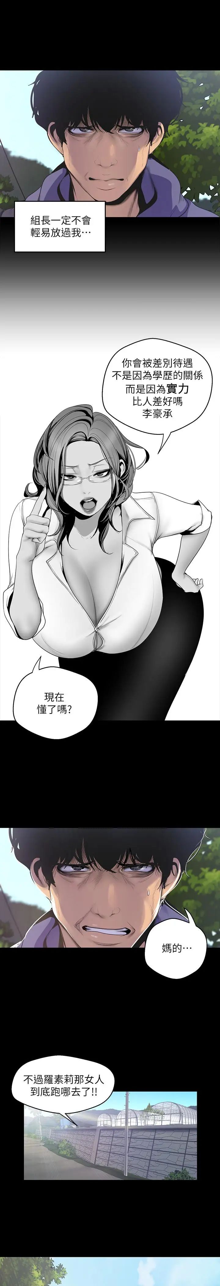 美麗新世界第58話-做爱心之余顺便做爱