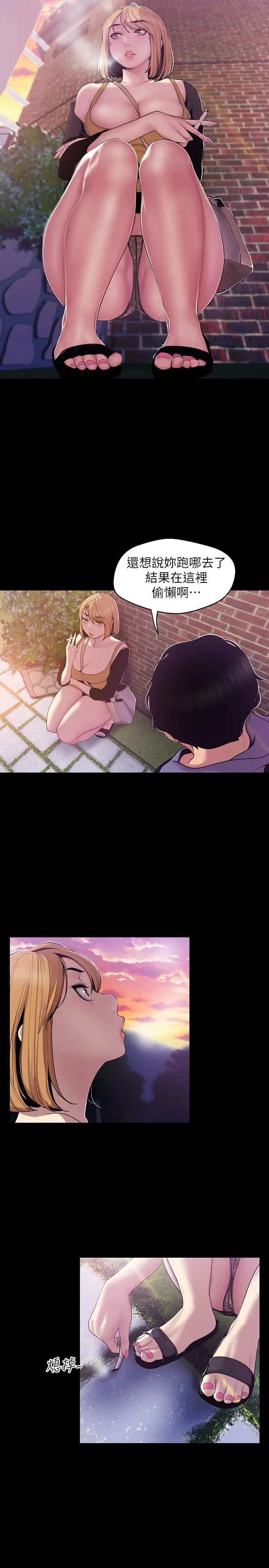 美丽新世界第59话-要不要在车上来一发