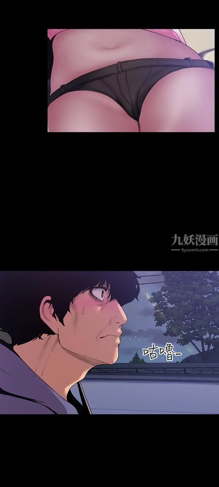 美丽新世界第59话-要不要在车上来一发