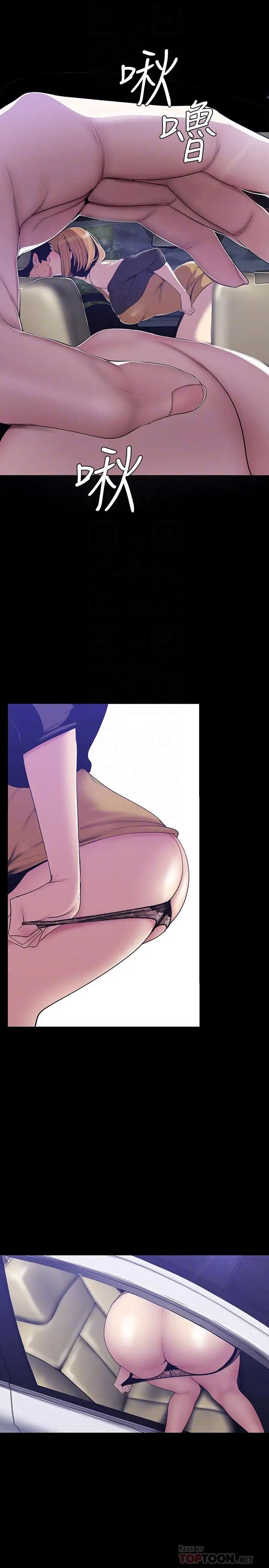 美丽新世界第60话-开始兴奋