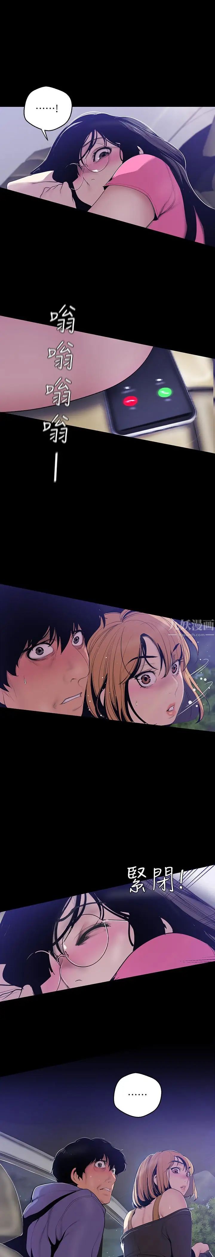 美麗新世界第60話-開始興奮