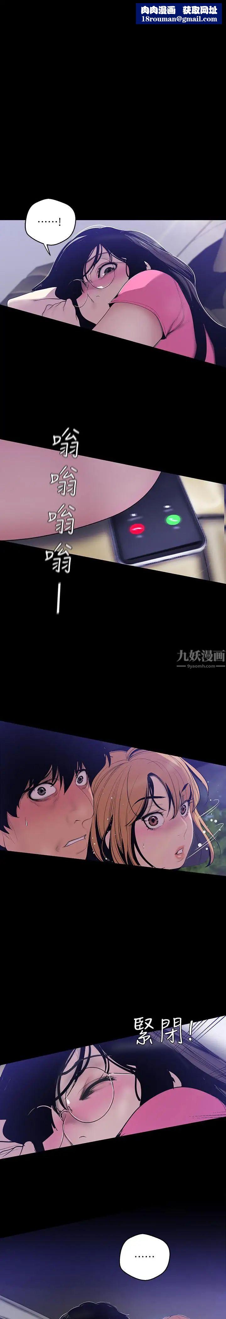 美丽新世界第61话-叫醒她，一起玩3P