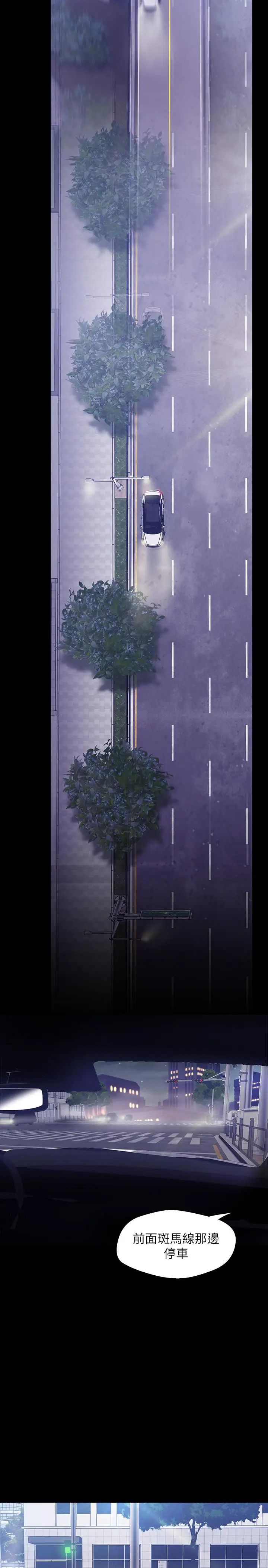 美麗新世界第61話-叫醒她，一起玩3P