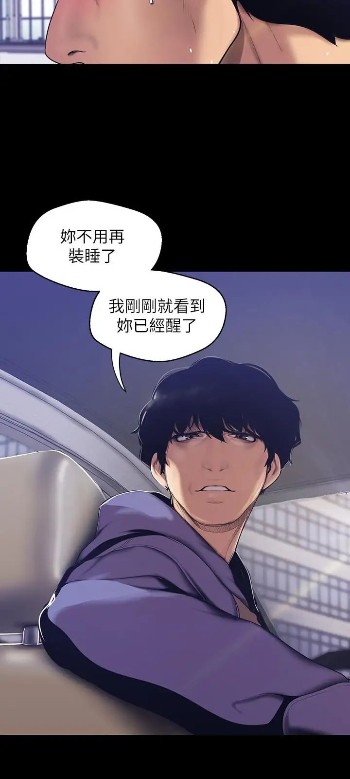 美丽新世界第61话-叫醒她，一起玩3P