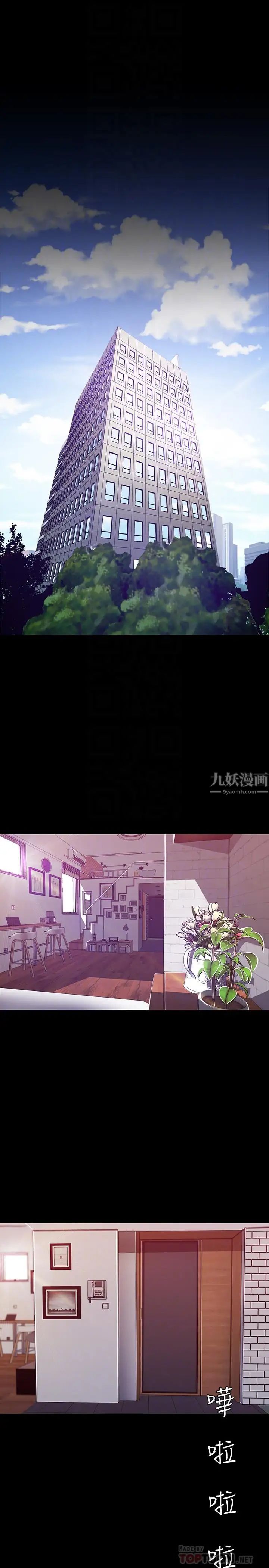 美丽新世界第62话-挖角的真正原因