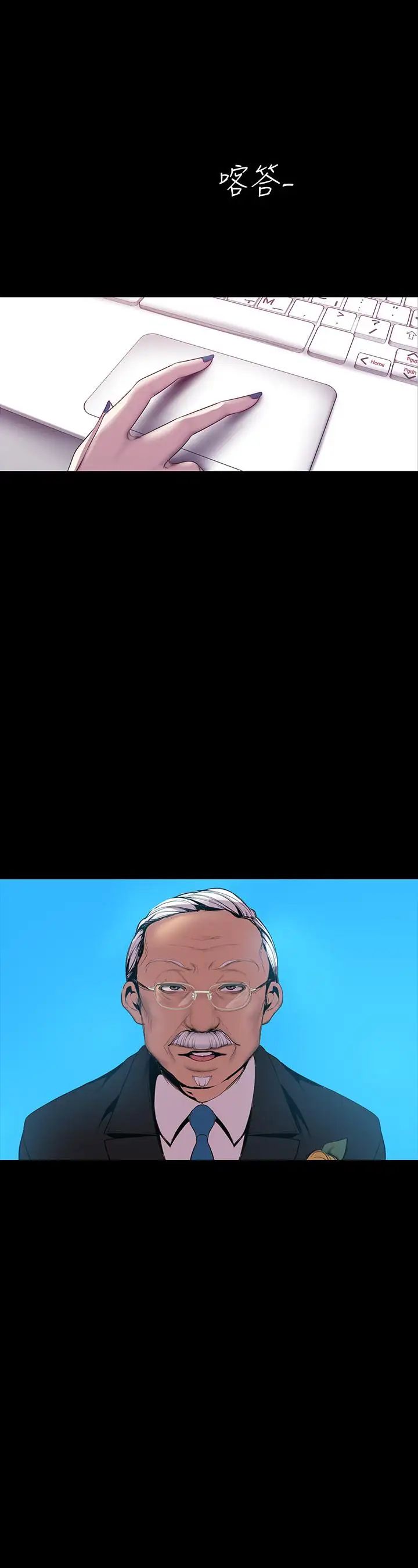 美丽新世界第62话-挖角的真正原因