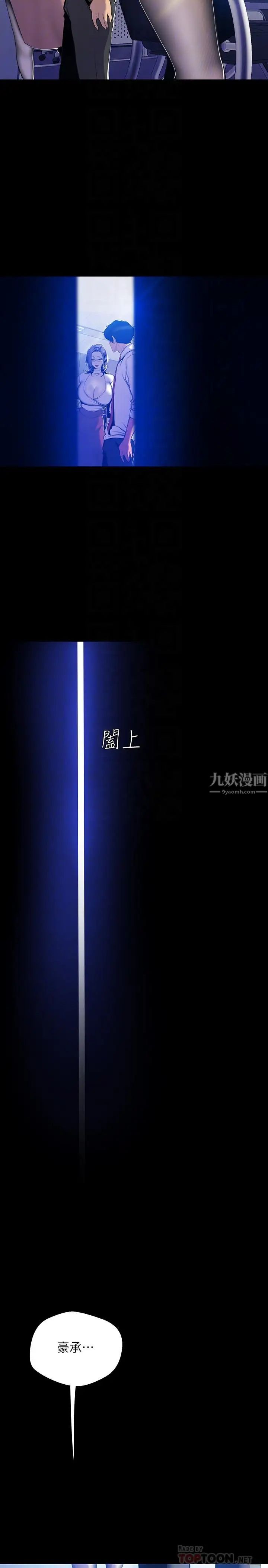 美麗新世界第63話-你搞上羅素莉了吧