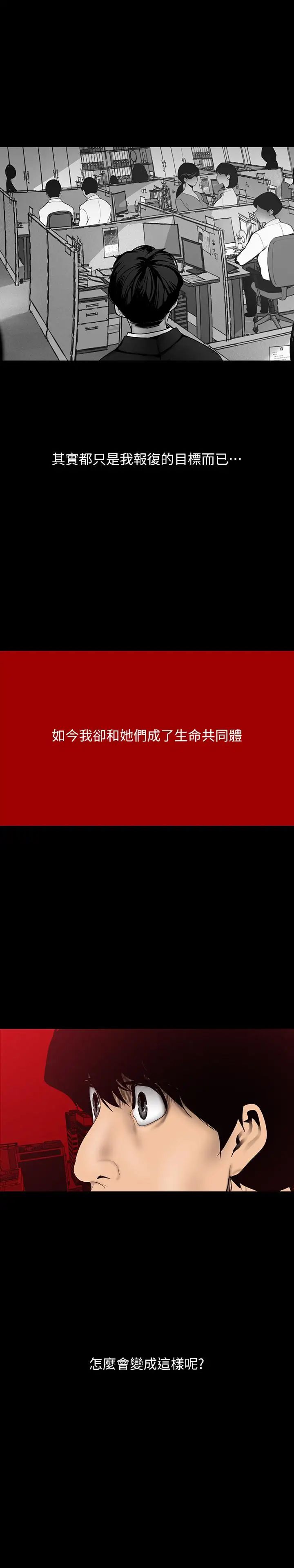 美丽新世界第63话-你搞上罗素莉了吧