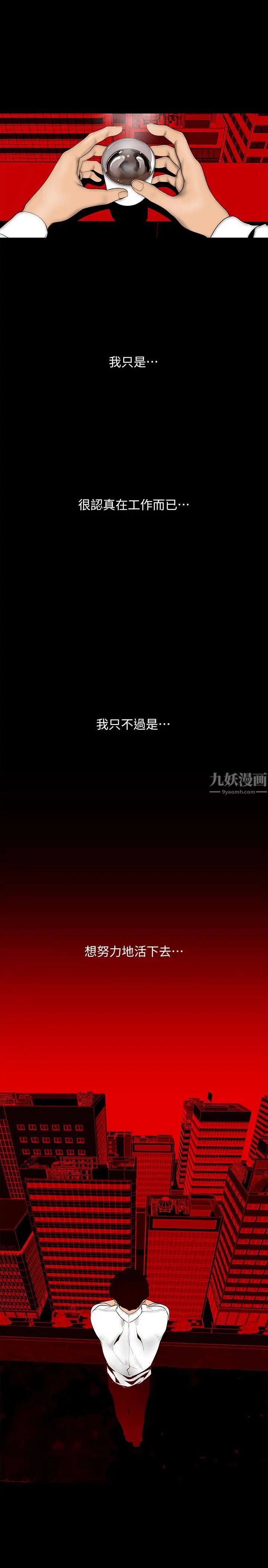 美丽新世界第63话-你搞上罗素莉了吧