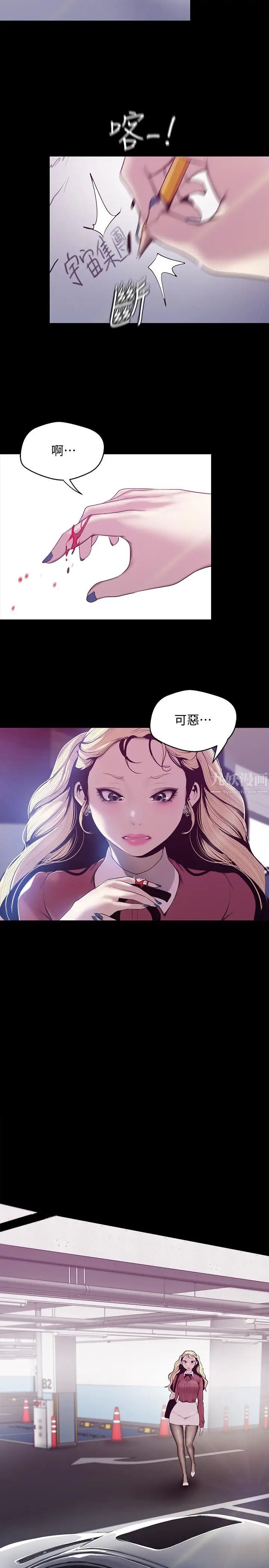 美丽新世界第64话-豪承的孤注一掷