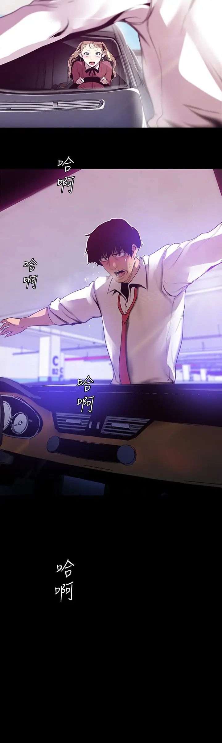 美丽新世界第65话-来玩玩这个男人吧