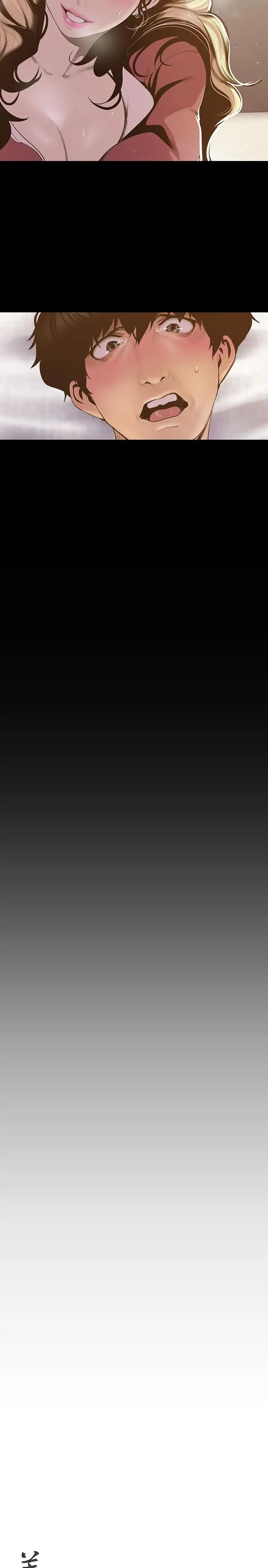 美丽新世界第66话-陈书潾湿润的嘴唇