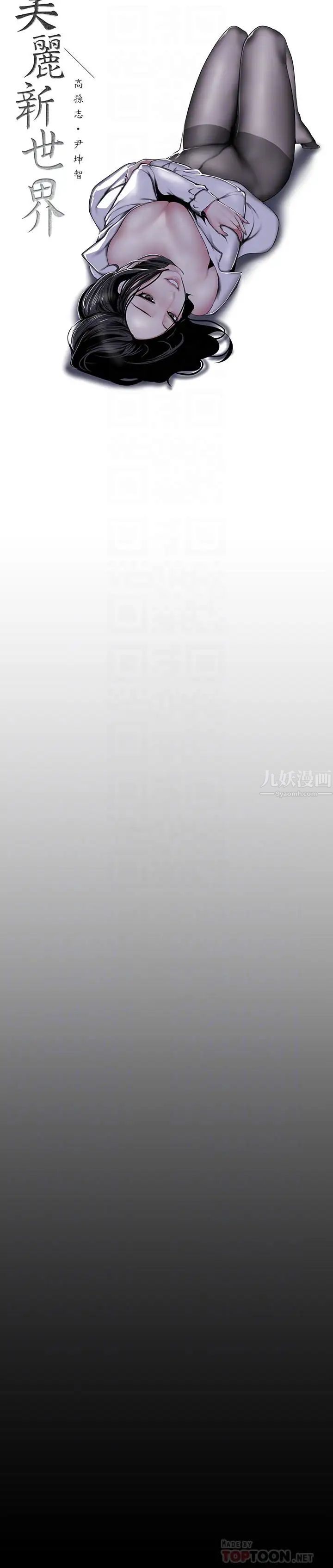 美丽新世界第66话-陈书潾湿润的嘴唇