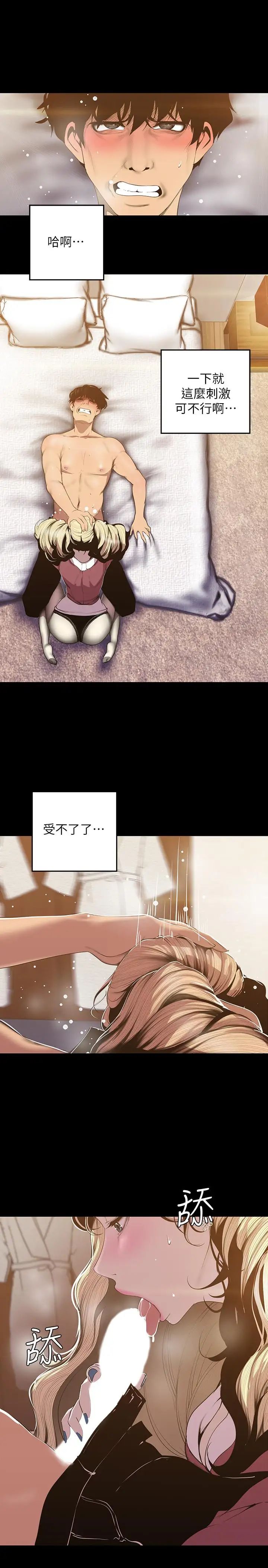 美丽新世界第66话-陈书潾湿润的嘴唇